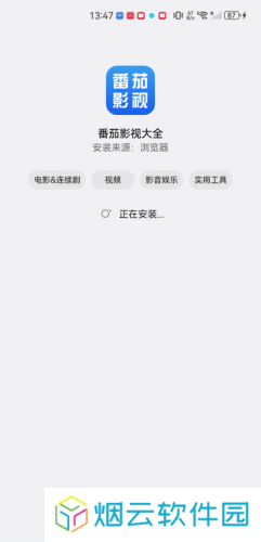 番茄影视