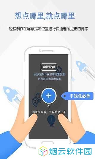 按键精灵截图