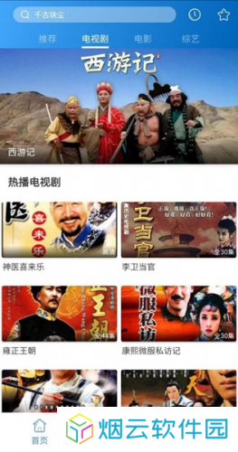先看影视手机版
