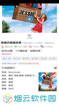天天美剧app
