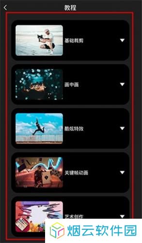 MotionNinja剪辑软件