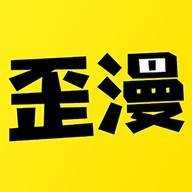 歪歪漫画永久免费版下载