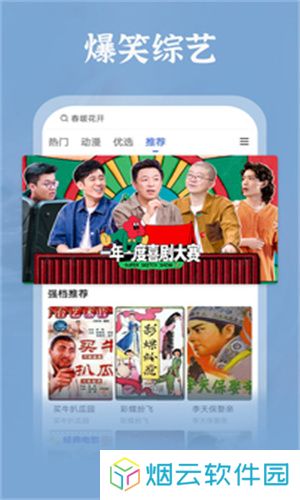 番茄影视