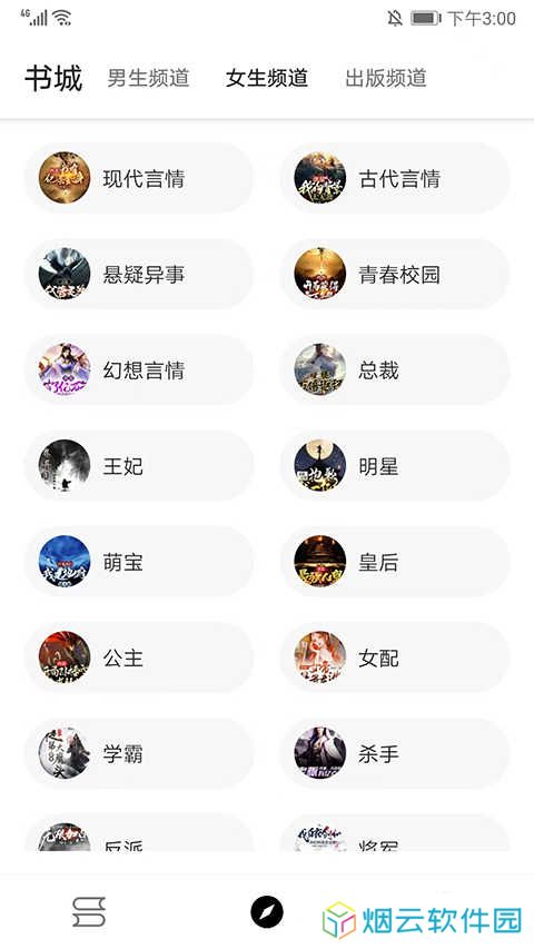 程序猿小说app最新版