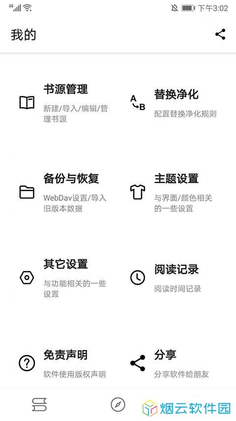 程序猿小说app最新版