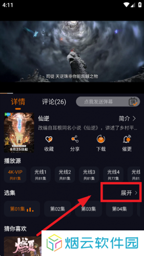 黑猫动漫