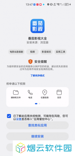 番茄影视