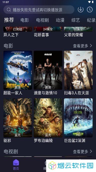 即刻追剧免费下载