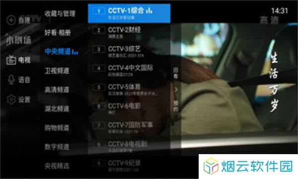 电视家3.0永久免费版