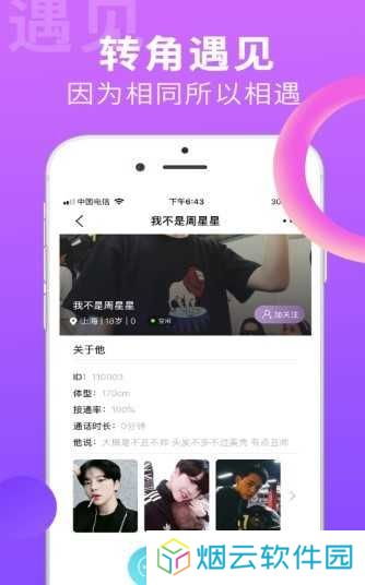 搜同app官方入口下载官网