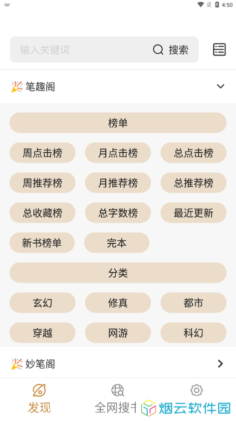 千岛小说app免费版