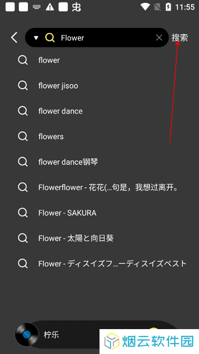 柠檬音乐app