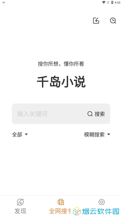 千岛小说app免费版