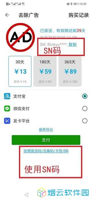 X8加速器手机版破解版永久VIP版使用说明1