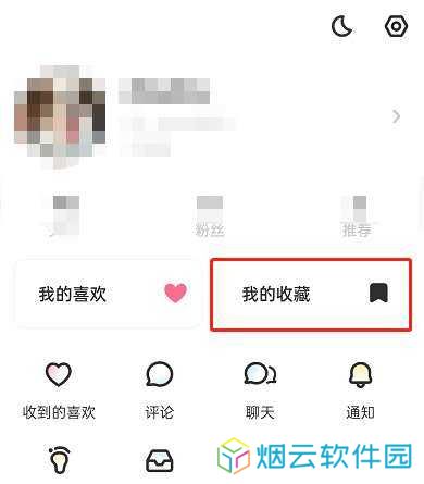 lofter删除收藏合集教程
