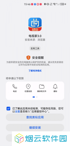 电视家3.0