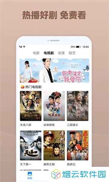 番茄影视大全追剧