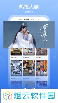 番茄影视大全追剧