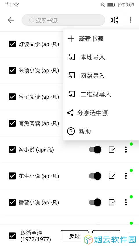 程序猿小说app最新版