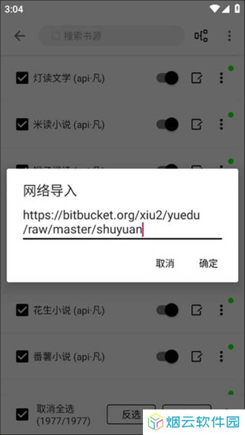 程序猿小说app最新版