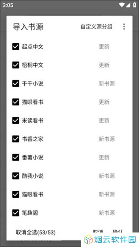 程序猿小说app最新版