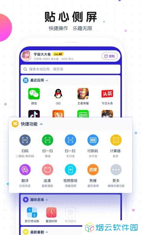 魔秀主题桌面壁纸
