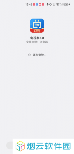 电视家3.0