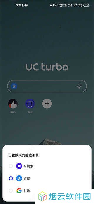 夸克浏览器海外版最新版