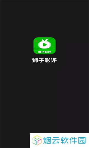狮子影评免费追剧