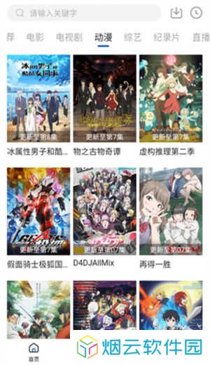 云速影视免费追剧app怎么投屏1