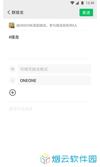 微信下载