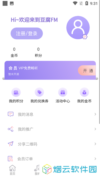 豆腐FM
