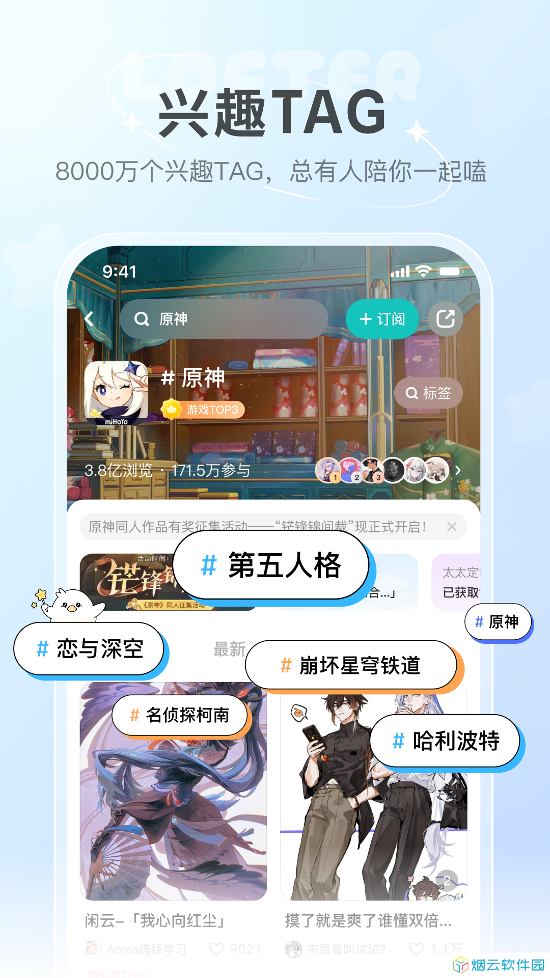 lofter官网版下载