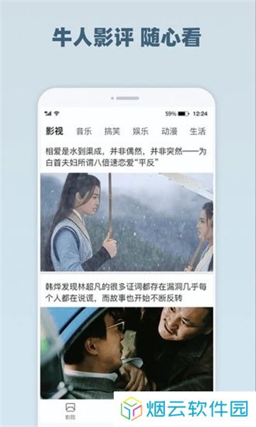 番茄影视大全追剧