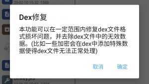 MT管理器VIP介绍截图11