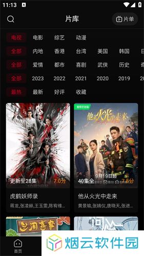 双鱼视频正版