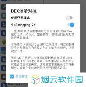 MT管理器VIP介绍截图12