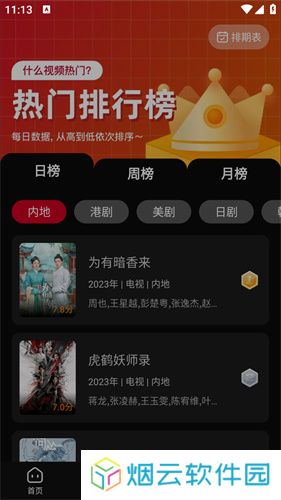 双鱼视频正版