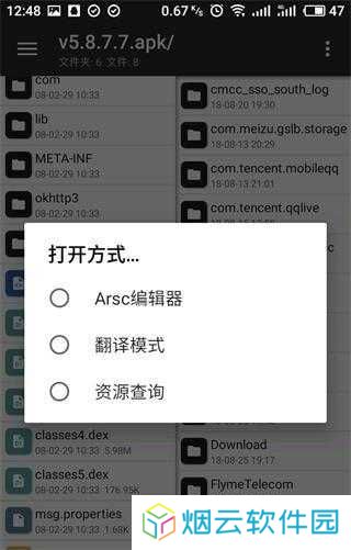 mt管理器vip去限制版