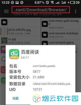 mt管理器vip去限制版
