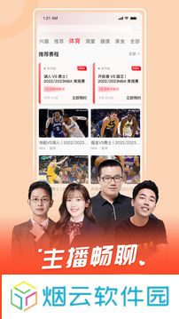 百视tv官方版
