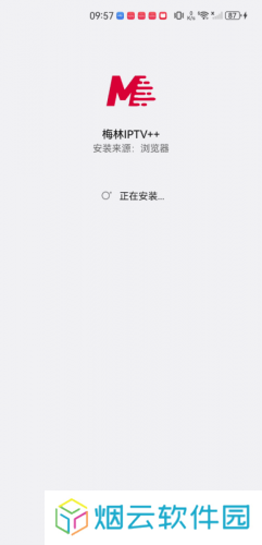 梅林电视直播tv