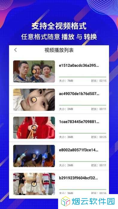 快播手机版播放器