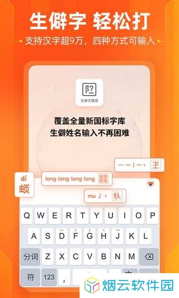酷狗输入法手机版