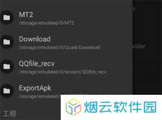 mt管理器破解版
