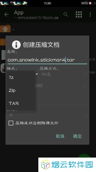 MT管理器修改游戏教程10