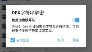 MT管理器VIP介绍截图13