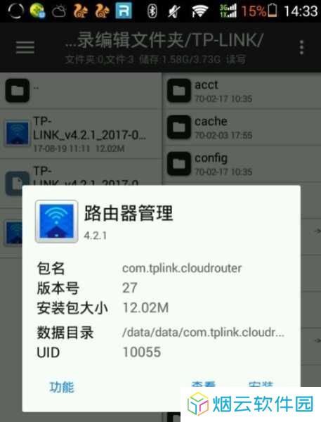 MT管理器修改APP名称1