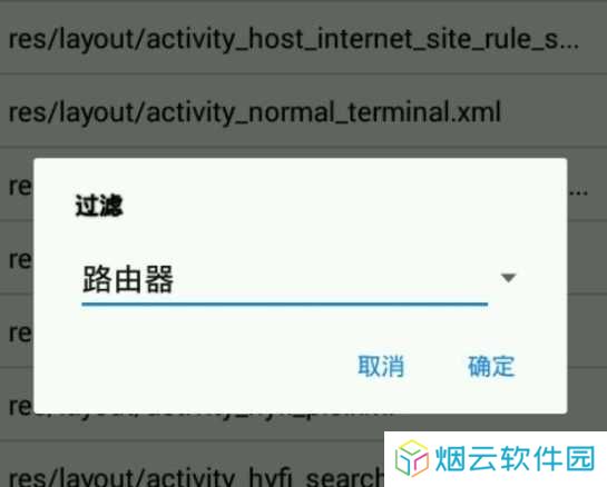 MT管理器修改APP名称5