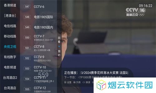 梅林电视直播tv